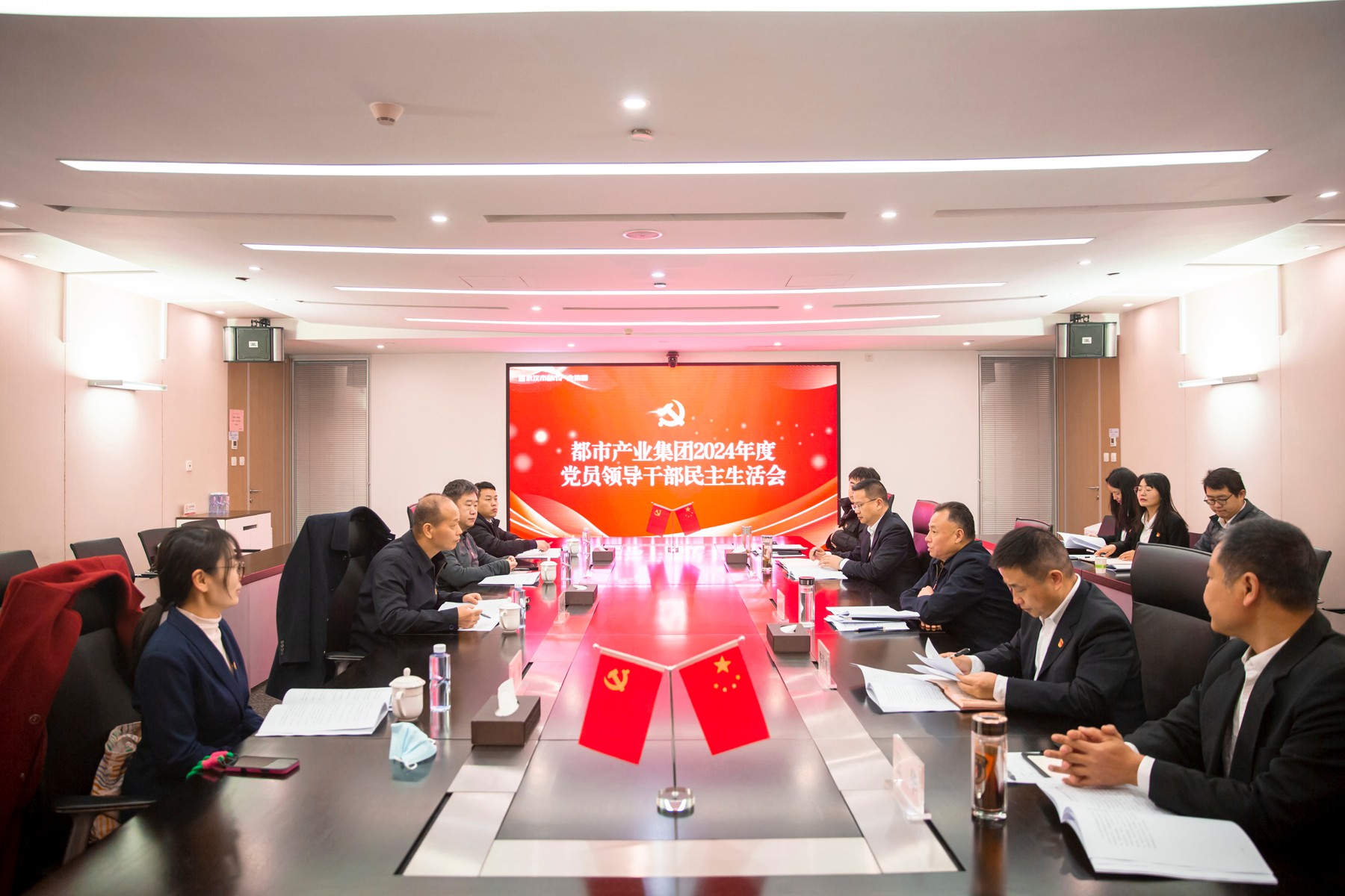 都市產(chǎn)業(yè)集團(tuán)召開2024年度黨員領(lǐng)導(dǎo)干部民主生活會
