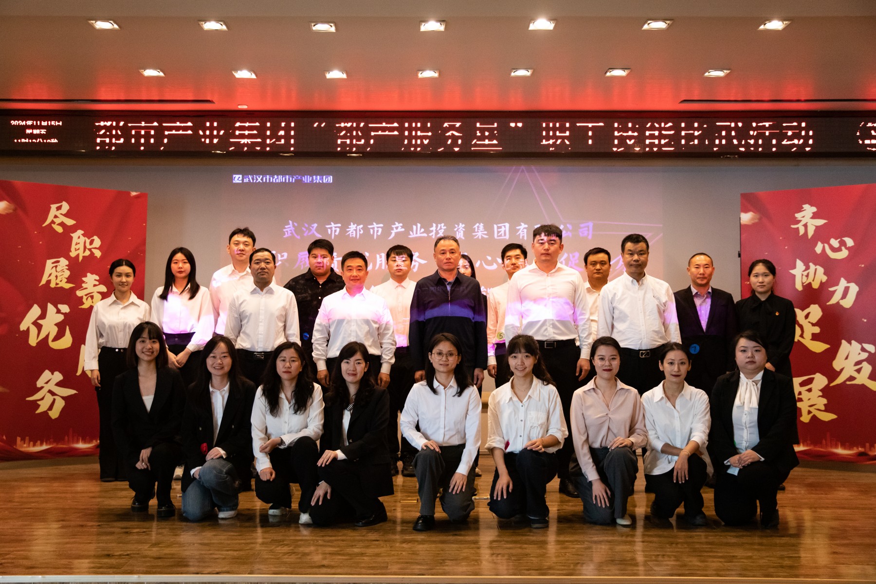 盡職履責優(yōu)服務 齊心協(xié)力促發(fā)展 | 都市產(chǎn)業(yè)集團“都產(chǎn)服務星”職工技能比武活動圓滿舉行