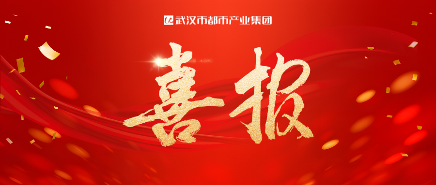 “年度先鋒作品”，都市產(chǎn)業(yè)集團(tuán)光榮上榜！