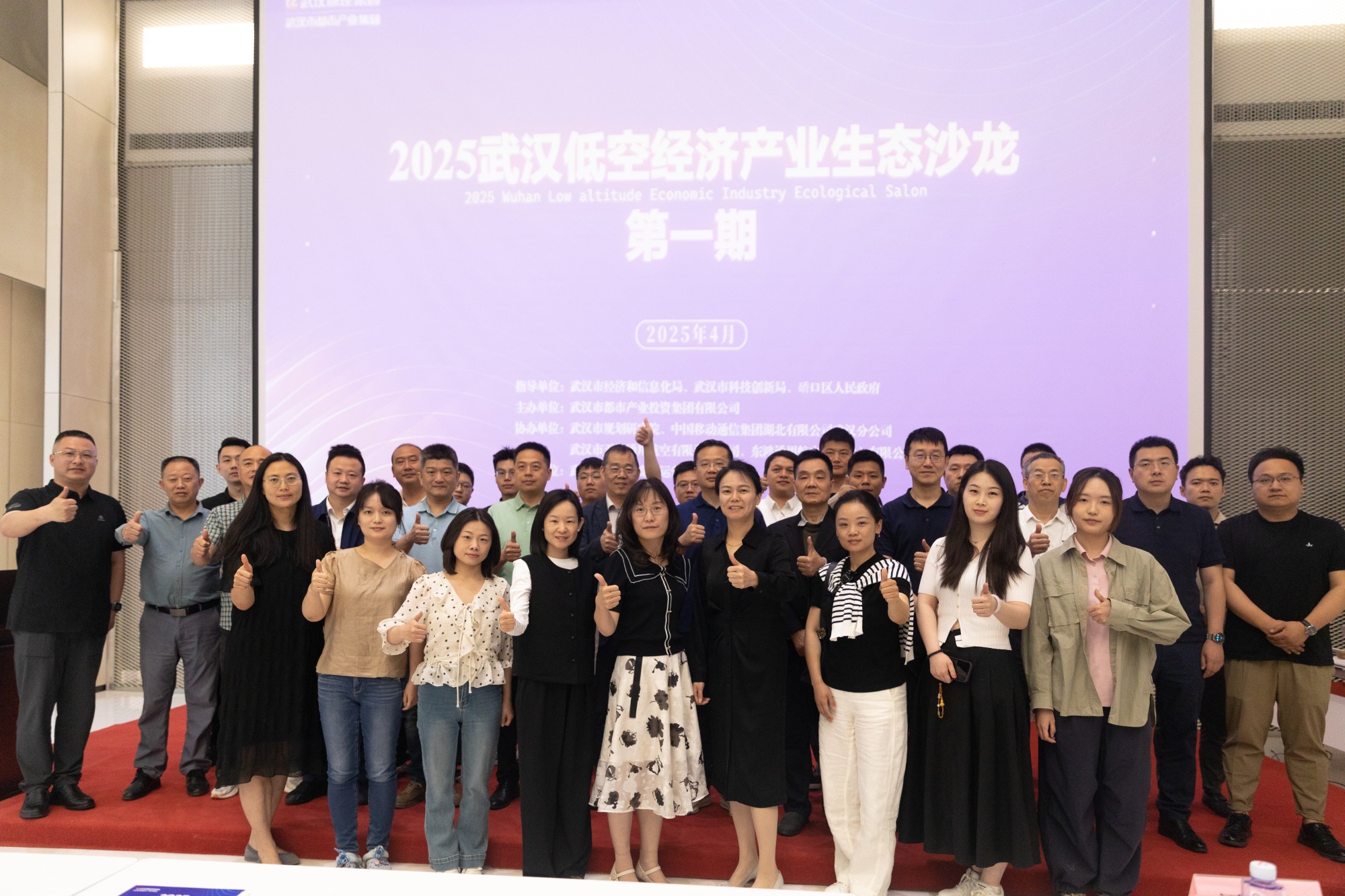 都市產(chǎn)業(yè)集團成功舉辦“武漢低空經(jīng)濟產(chǎn)業(yè)生態(tài)沙龍”第一期活動