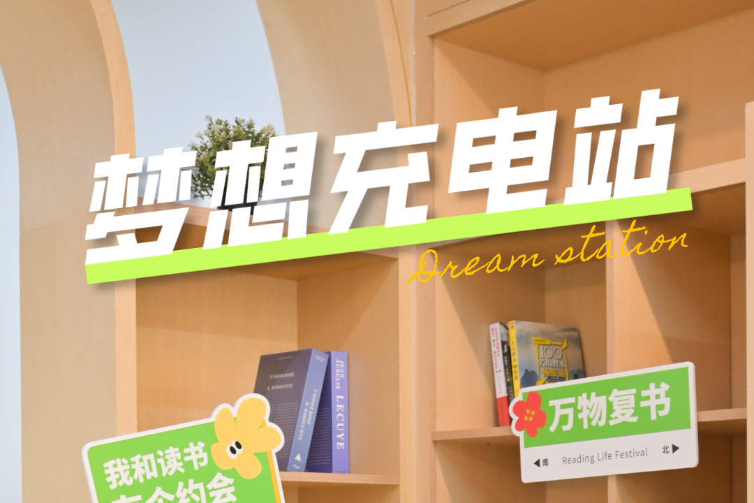 讓青年的夢(mèng)想，在保障房里妥帖安放——都市|泊寓以精細(xì)化運(yùn)營(yíng)打造青年“夢(mèng)想充電站”